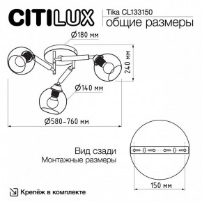 Потолочная люстра Citilux Tika CL133150 в Каменске-Уральском - kamensk-uralskiy.ok-mebel.com | фото 10