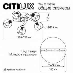 Потолочная люстра Citilux Tika CL133151 в Каменске-Уральском - kamensk-uralskiy.ok-mebel.com | фото 11