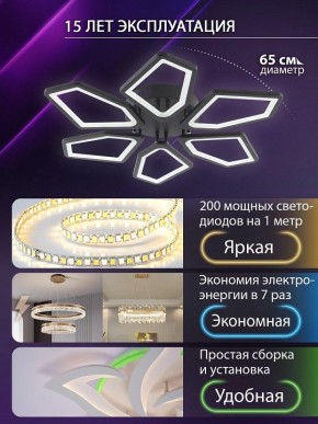 Потолочная люстра Natali Kovaltseva 8144 LED LAMPS 81444 в Каменске-Уральском - kamensk-uralskiy.ok-mebel.com | фото 5