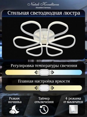 Потолочная люстра Natali Kovaltseva COBRA LED LAMPS 81121/7C в Каменске-Уральском - kamensk-uralskiy.ok-mebel.com | фото 5