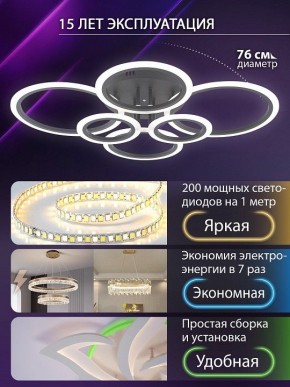 Потолочная люстра Natali Kovaltseva HOME LED LAMPS 81440 в Каменске-Уральском - kamensk-uralskiy.ok-mebel.com | фото 5