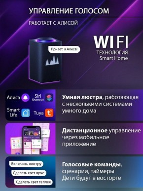 Потолочная люстра Natali Kovaltseva OLIMP LED SMART 84005 в Каменске-Уральском - kamensk-uralskiy.ok-mebel.com | фото 7