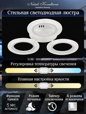 Потолочная люстра Natali Kovaltseva Simply LED LAMPS 81122/3C в Каменске-Уральском - kamensk-uralskiy.ok-mebel.com | фото 7