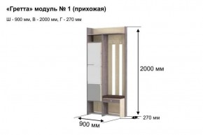 ГРЕТТА 1 Прихожая в Каменске-Уральском - kamensk-uralskiy.ok-mebel.com | фото 7