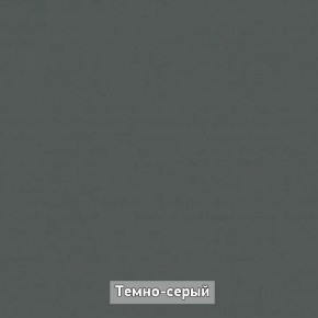 Прихожая "Ольга-Лофт 1" в Каменске-Уральском - kamensk-uralskiy.ok-mebel.com | фото 9