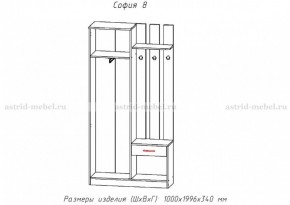 Прихожая София 8 в Каменске-Уральском - kamensk-uralskiy.ok-mebel.com | фото 2