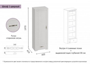 ПРОВАНС МС Шкаф 1-дверный в Каменске-Уральском - kamensk-uralskiy.ok-mebel.com | фото