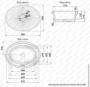 Раковина MELANA MLN-509 в Каменске-Уральском - kamensk-uralskiy.ok-mebel.com | фото 2