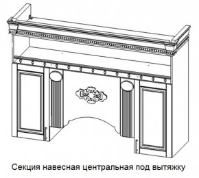 Секция навесная центральная под вытяжку "Верона" (1700) в Каменске-Уральском - kamensk-uralskiy.ok-mebel.com | фото