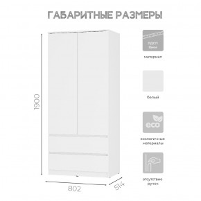 Шкаф 2-х створчатый Симпл ШК-03 (белый) в Каменске-Уральском - kamensk-uralskiy.ok-mebel.com | фото 3