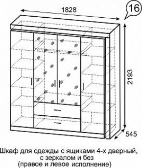 Шкаф для одежды с ящиками 4-х створчатый с зеркалом Люмен 16 в Каменске-Уральском - kamensk-uralskiy.ok-mebel.com | фото 3