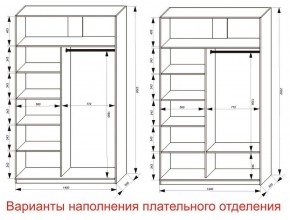 Шкаф-купе 1400 серии SOFT D8+D2+B2+PL4 (2 ящика+F обр.штанга) профиль «Капучино» в Каменске-Уральском - kamensk-uralskiy.ok-mebel.com | фото 6