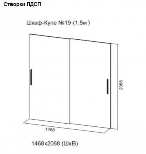 Шкаф-купе №19 Серия 3 Квадро (1500) Ясень Анкор светлый в Каменске-Уральском - kamensk-uralskiy.ok-mebel.com | фото 5