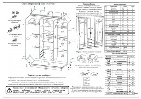 Шкаф-купе СВК-1700, цвет белый, ШхГхВ 170х61х220 см. в Каменске-Уральском - kamensk-uralskiy.ok-mebel.com | фото 11