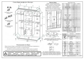 Шкаф-купе СВК-1700, цвет венге/дуб лоредо, ШхГхВ 170х61х220 см. в Каменске-Уральском - kamensk-uralskiy.ok-mebel.com | фото 9