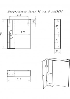 Шкаф-зеркало Лилия 55 левый АЙСБЕРГ (DA2006HZ) в Каменске-Уральском - kamensk-uralskiy.ok-mebel.com | фото 6
