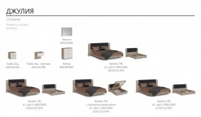 Спальня Джулия Кровать 180 МИ + основание (Дуб крафт серый) в Каменске-Уральском - kamensk-uralskiy.ok-mebel.com | фото 5