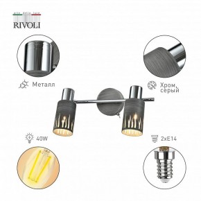 Спот Rivoli Lethe Б0055654 в Каменске-Уральском - kamensk-uralskiy.ok-mebel.com | фото 2