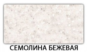 Стол-бабочка Паук пластик Голубой шелк в Каменске-Уральском - kamensk-uralskiy.ok-mebel.com | фото 19