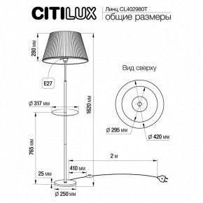 Стол журнальный с торшером Citilux Линц CL402980T в Каменске-Уральском - kamensk-uralskiy.ok-mebel.com | фото 5