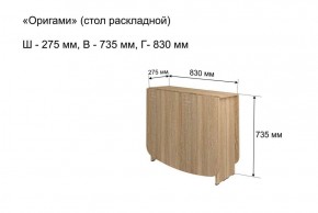 Стол-книжка раздвижной "Оригами" в Каменске-Уральском - kamensk-uralskiy.ok-mebel.com | фото 4