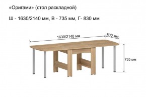 Стол-книжка раздвижной "Оригами" в Каменске-Уральском - kamensk-uralskiy.ok-mebel.com | фото 6