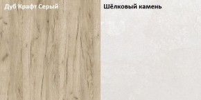 Стол компьютерный 12.72 Комфорт (Дуб серый CRAFT K 002 PW, Шелковый камень К349 RT) в Каменске-Уральском - kamensk-uralskiy.ok-mebel.com | фото 2
