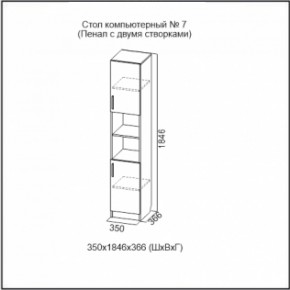 Стол компьютерный №7 Ясень Анкор светлый (без фотопечати) в Каменске-Уральском - kamensk-uralskiy.ok-mebel.com | фото 5