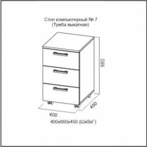 Стол компьютерный №7 Ясень Анкор светлый (без фотопечати) в Каменске-Уральском - kamensk-uralskiy.ok-mebel.com | фото 7