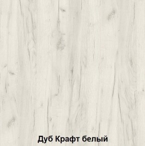 Стол подростковая Антилия (Дуб Крафт белый/Белый глянец) в Каменске-Уральском - kamensk-uralskiy.ok-mebel.com | фото 2