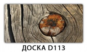 Стол с фотопечатью Бриз Доска D113 в Каменске-Уральском - kamensk-uralskiy.ok-mebel.com | фото 10