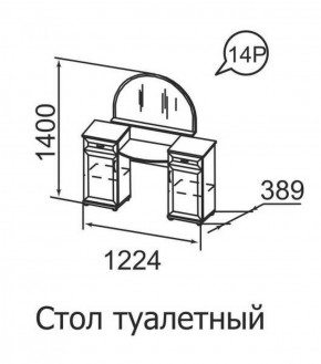 Стол туалетный Ника-Люкс 14 в Каменске-Уральском - kamensk-uralskiy.ok-mebel.com | фото