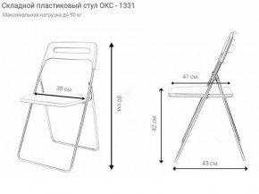 Стул раскладной OKC -1331 Красный (SC 1331) в Каменске-Уральском - kamensk-uralskiy.ok-mebel.com | фото 2