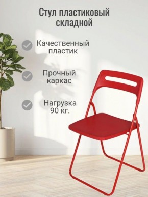 Стул раскладной OKC -1331 Оранжевый (SC 1331) в Каменске-Уральском - kamensk-uralskiy.ok-mebel.com | фото 3