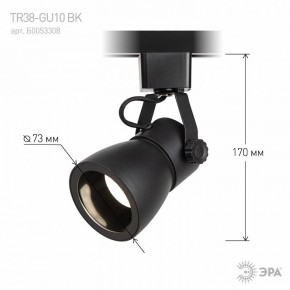 Светильник на штанге Эра  TR38-GU10 BK в Каменске-Уральском - kamensk-uralskiy.ok-mebel.com | фото 7