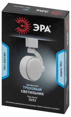 Светильник на штанге Эра  TR41-GX53 WH в Каменске-Уральском - kamensk-uralskiy.ok-mebel.com | фото 9