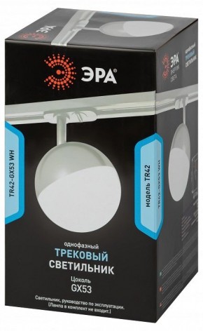 Светильник на штанге Эра  TR42-GX53 WH в Каменске-Уральском - kamensk-uralskiy.ok-mebel.com | фото 6