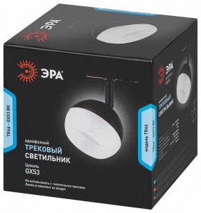 Светильник на штанге Эра  TR46 - GX53 BK в Каменске-Уральском - kamensk-uralskiy.ok-mebel.com | фото 5