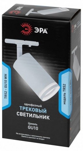 Светильник на штанге Эра  TR52 - GU10 WH в Каменске-Уральском - kamensk-uralskiy.ok-mebel.com | фото 5