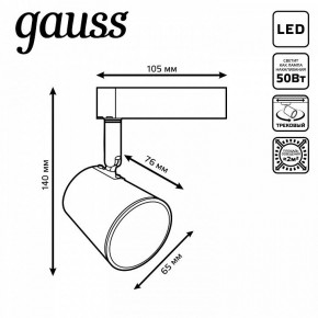 Светильник на штанге Gauss Track Light TR052 в Каменске-Уральском - kamensk-uralskiy.ok-mebel.com | фото 6