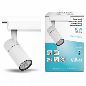 Светильник на штанге Gauss Track Light TR059 в Каменске-Уральском - kamensk-uralskiy.ok-mebel.com | фото 3