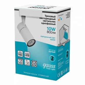 Светильник на штанге Gauss Track Light TR059 в Каменске-Уральском - kamensk-uralskiy.ok-mebel.com | фото 5
