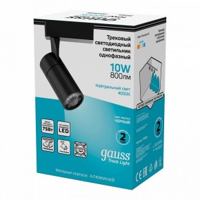 Светильник на штанге Gauss Track Light TR060 в Каменске-Уральском - kamensk-uralskiy.ok-mebel.com | фото 3