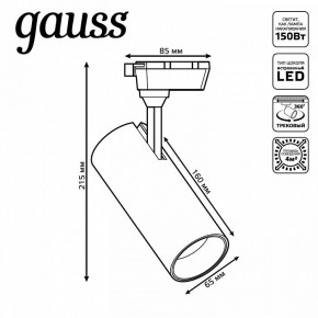 Светильник на штанге Gauss Track Light TR062 в Каменске-Уральском - kamensk-uralskiy.ok-mebel.com | фото 5