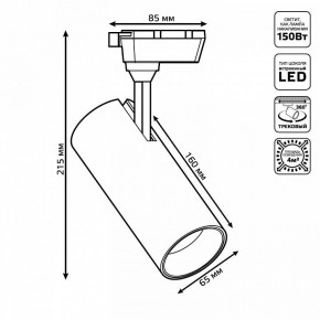 Светильник на штанге Gauss Track Light TR063 в Каменске-Уральском - kamensk-uralskiy.ok-mebel.com | фото 6