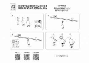 Светильник на штанге Lightstar DUE 207137 в Каменске-Уральском - kamensk-uralskiy.ok-mebel.com | фото 4