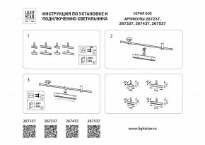 Светильник на штанге Lightstar DUE 267537 в Каменске-Уральском - kamensk-uralskiy.ok-mebel.com | фото 4