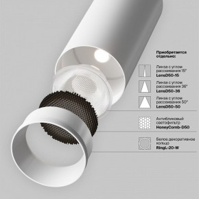 Светильник на штанге Maytoni Focus LED TR032-4-20WTW-M-DSZ-W в Каменске-Уральском - kamensk-uralskiy.ok-mebel.com | фото 11