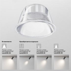 Светильник на штанге Maytoni Focus LED TR032-4-20WTW-M-DSZ-W в Каменске-Уральском - kamensk-uralskiy.ok-mebel.com | фото 8