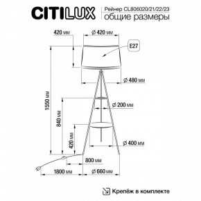 Торшер с полкой Citilux Рейнер CL806023 в Каменске-Уральском - kamensk-uralskiy.ok-mebel.com | фото 4